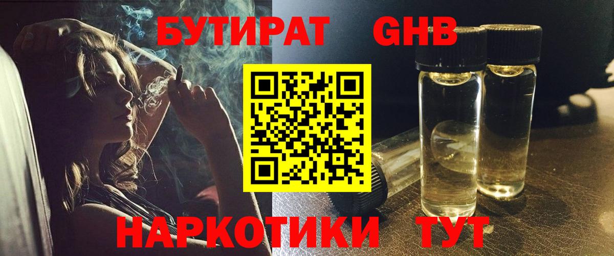 Бутират  БУТИРАТ Butirat  Вход с VPN  Чапаевск 