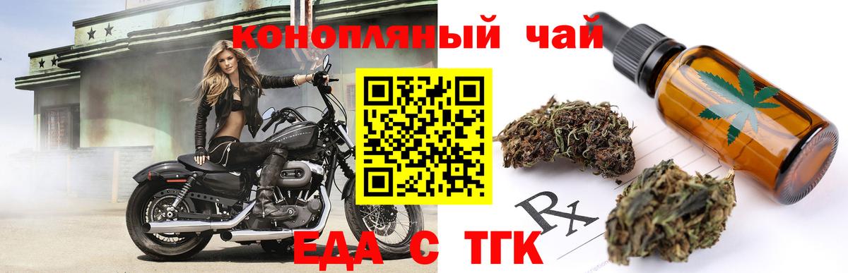 Еда ТГК марихуана  Вход с VPN  Чапаевск 