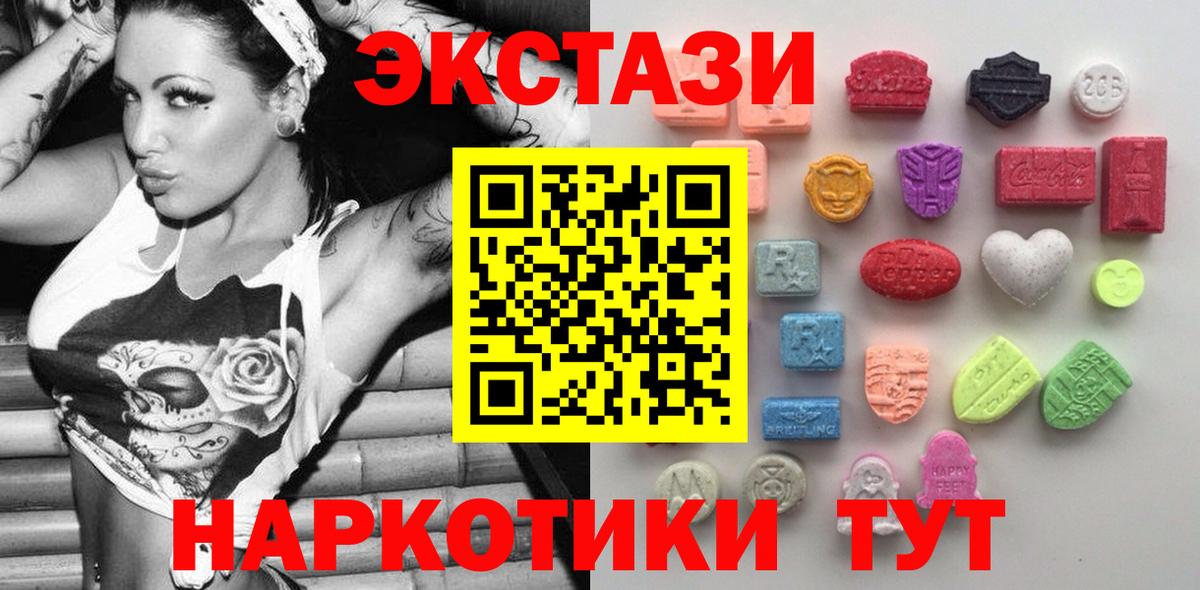 Ecstasy диски  ЭКСТАЗИ 300 mg  Вход с VPN  Чапаевск 