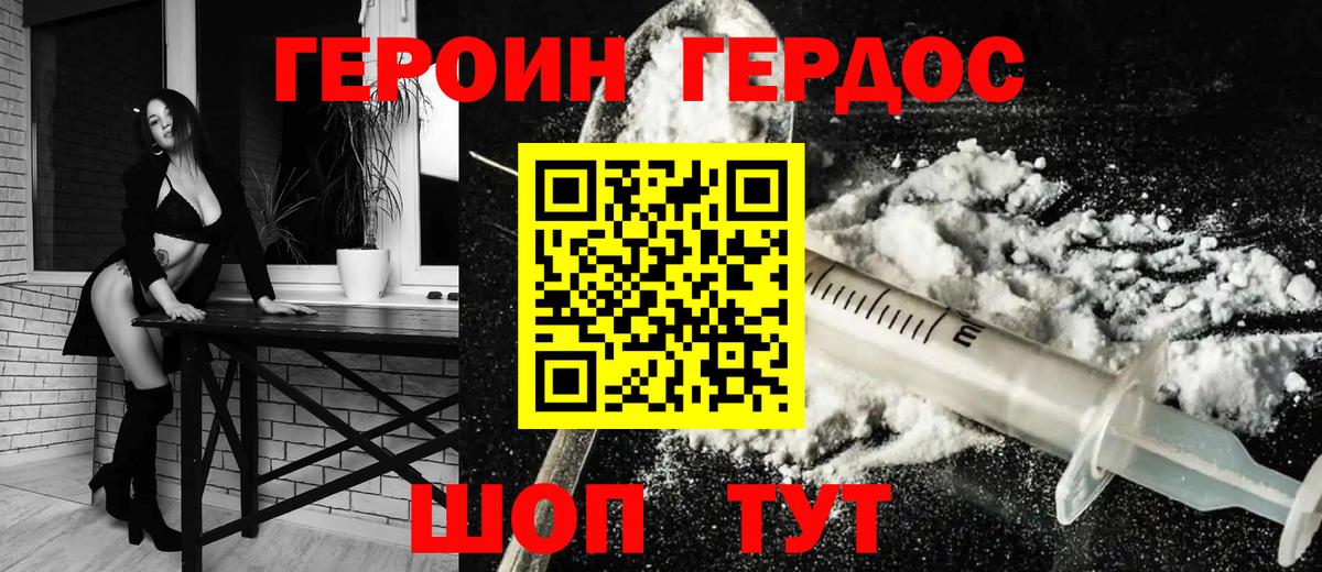 Чапаевск  Героин герыч  Вход с VPN 