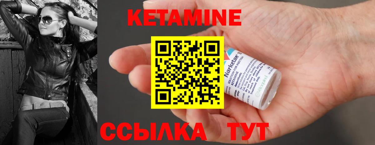 КЕТАМИН ketamine Чапаевск