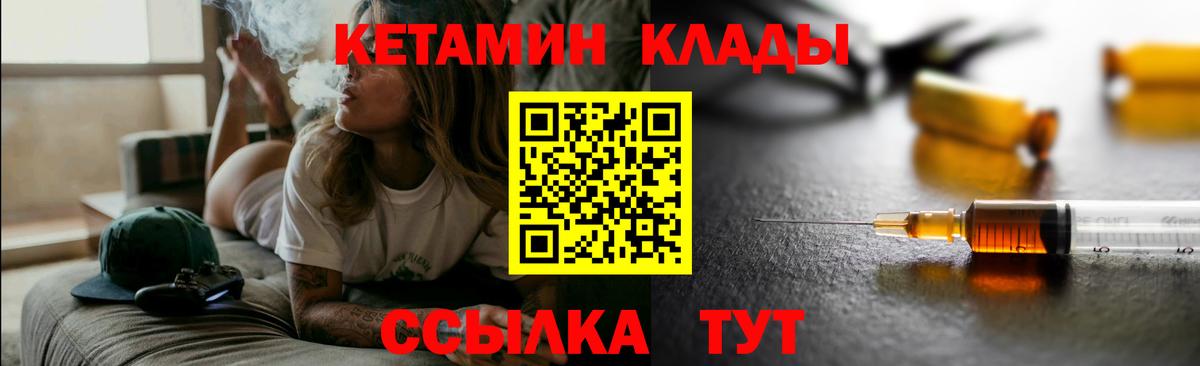КЕТАМИН VHQ  Вход с VPN  сайты даркнета официальный сайт  Чапаевск 