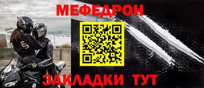мефедрон Бугуруслан