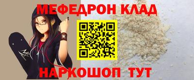 мефедрон Бугуруслан