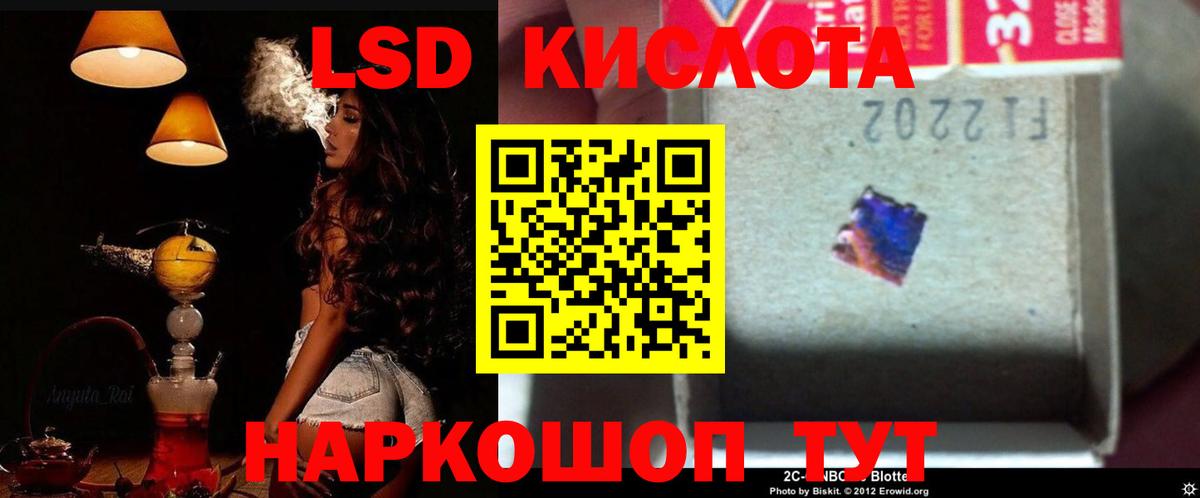 LSD-25 экстази кислота  Вход с VPN  Чапаевск  ЛСД экстази кислота 