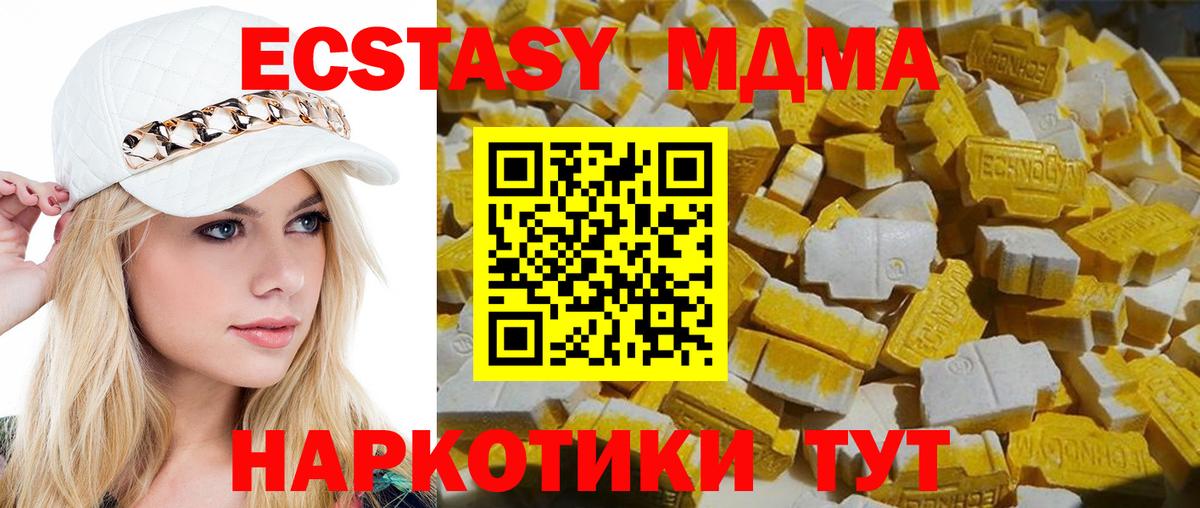 МДМА crystal  Вход с VPN  МДМА молли  MDMA  Чапаевск 