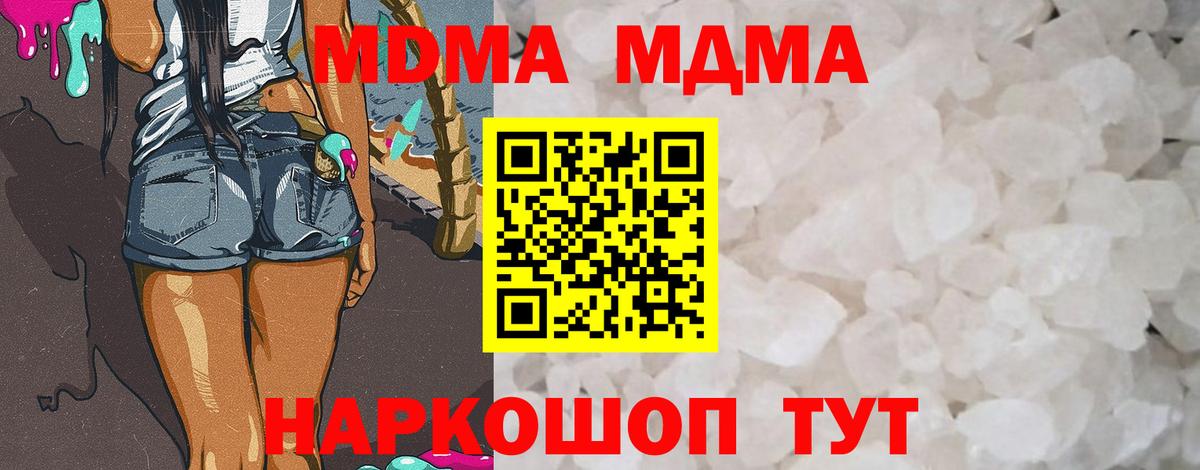 МДМА crystal Чапаевск