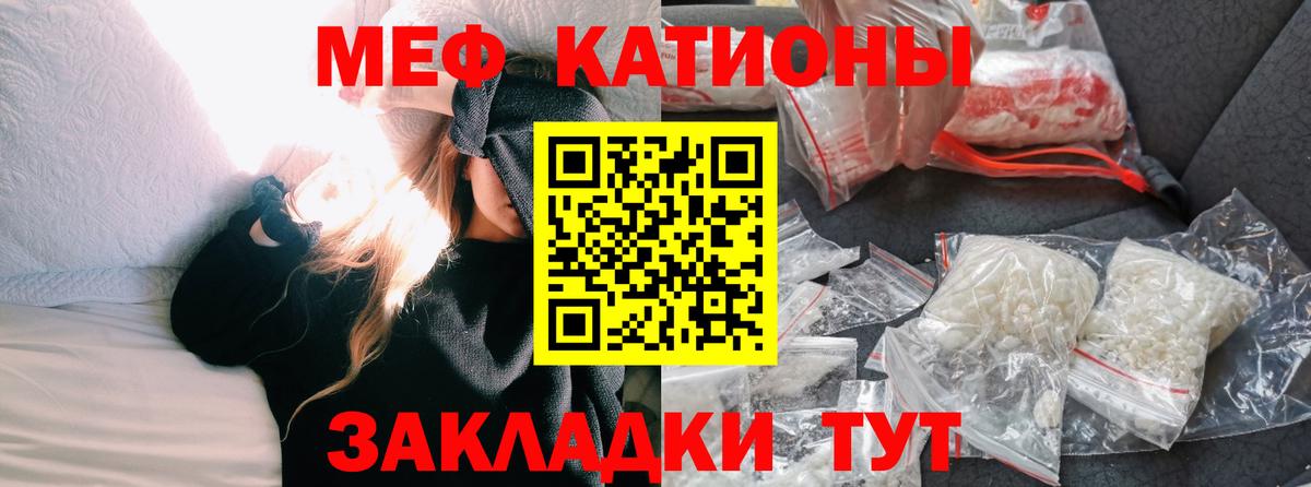 Мефедрон мяу мяу  Вход с VPN  Меф  Чапаевск  Меф кристаллы 