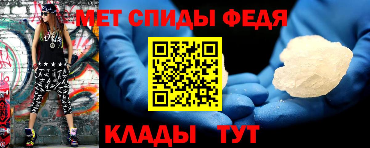 Первитин Methamphetamine  МЕТАМФЕТАМИН  Чапаевск  Вход с VPN 