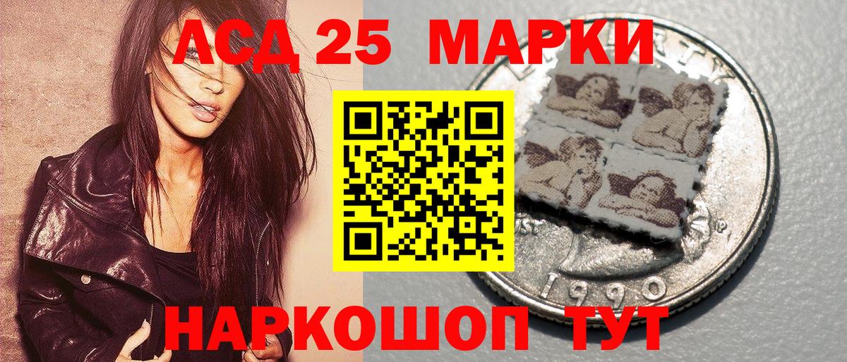 Чапаевск  Марки 25I-NBOMe 1500мкг  Вход с VPN  Марки 25I-NBOMe 1500мкг 