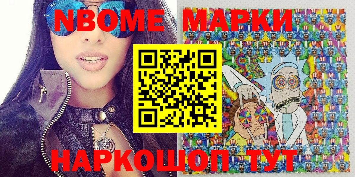 Наркотические марки 1,8мг Чапаевск